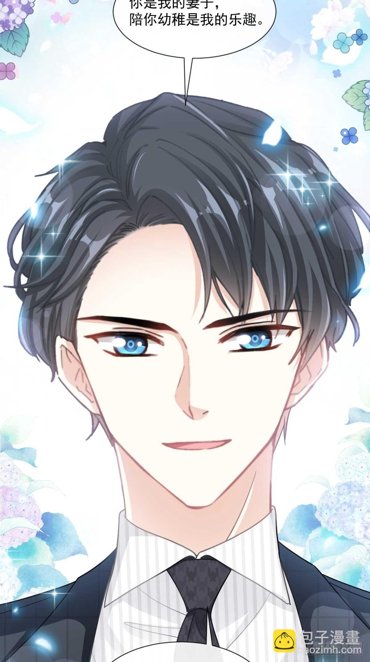 霸道總裁輕點愛 - 第114話 二人時間 - 5