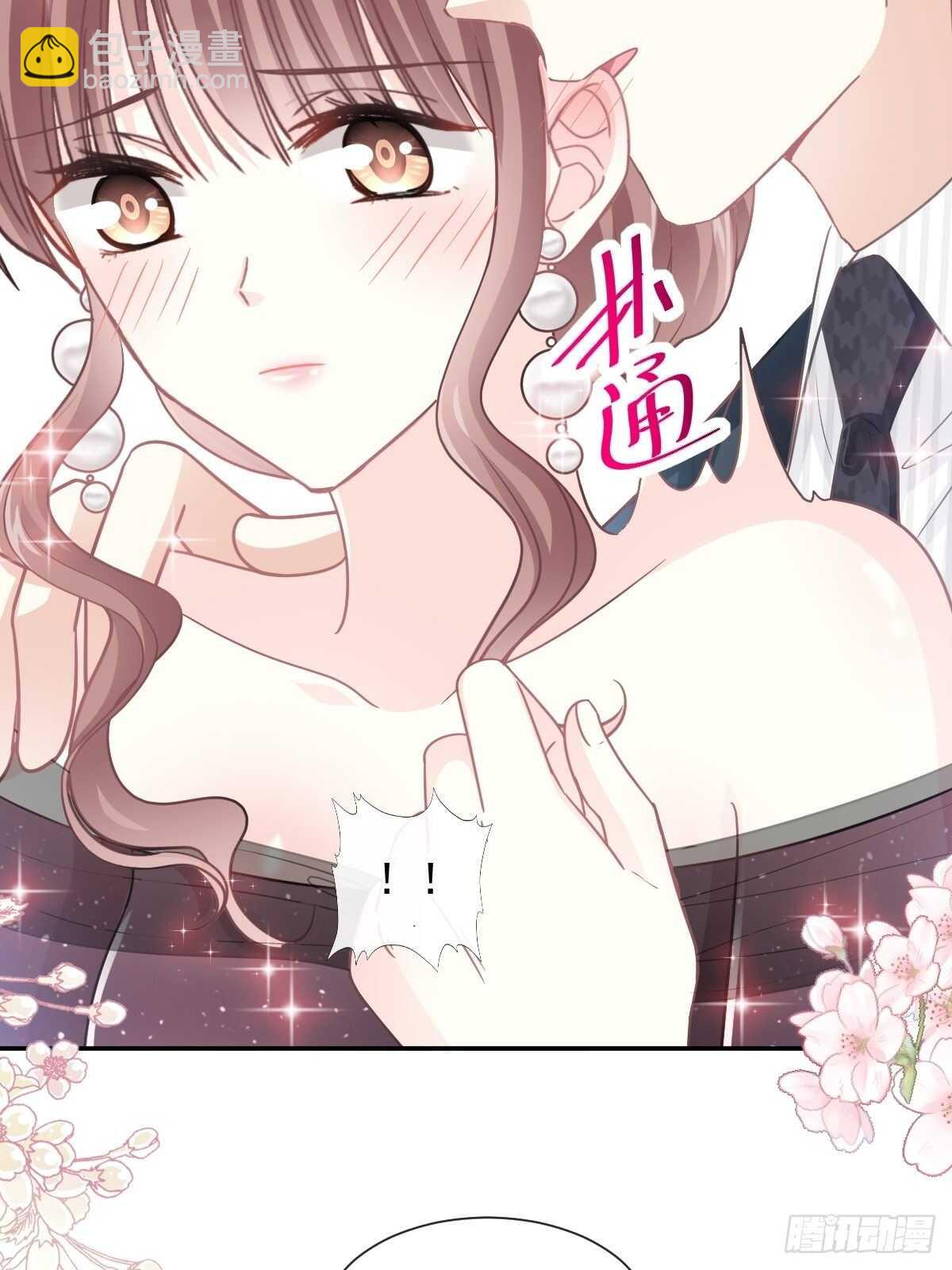 霸道總裁輕點愛 - 第114話 二人時間 - 2