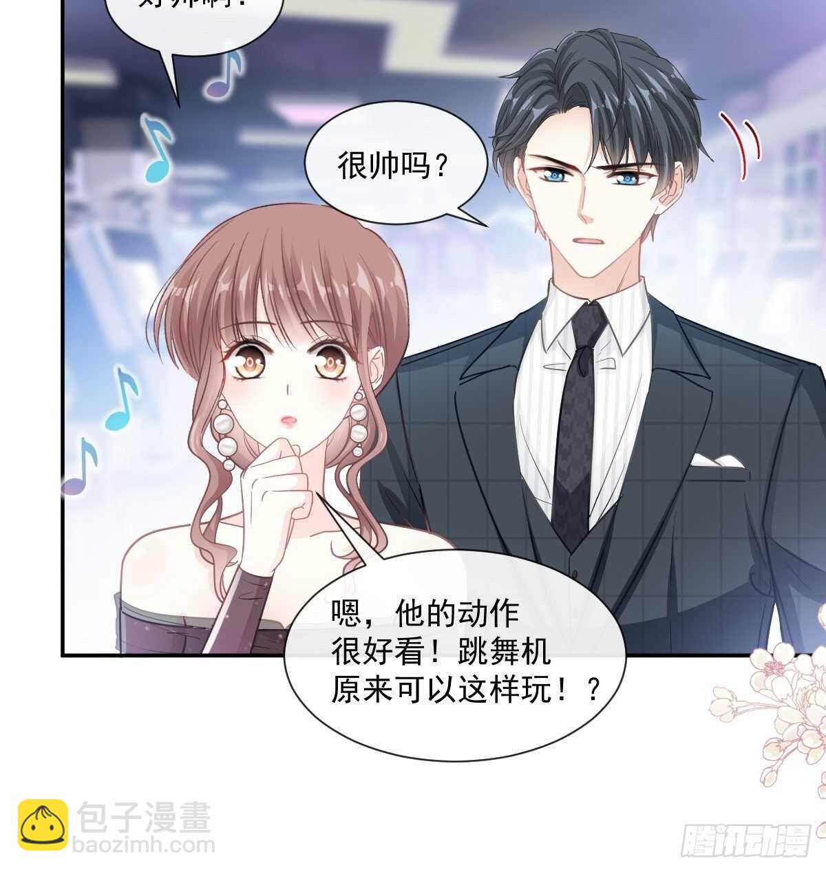 霸道總裁輕點愛 - 第114話 二人時間 - 5