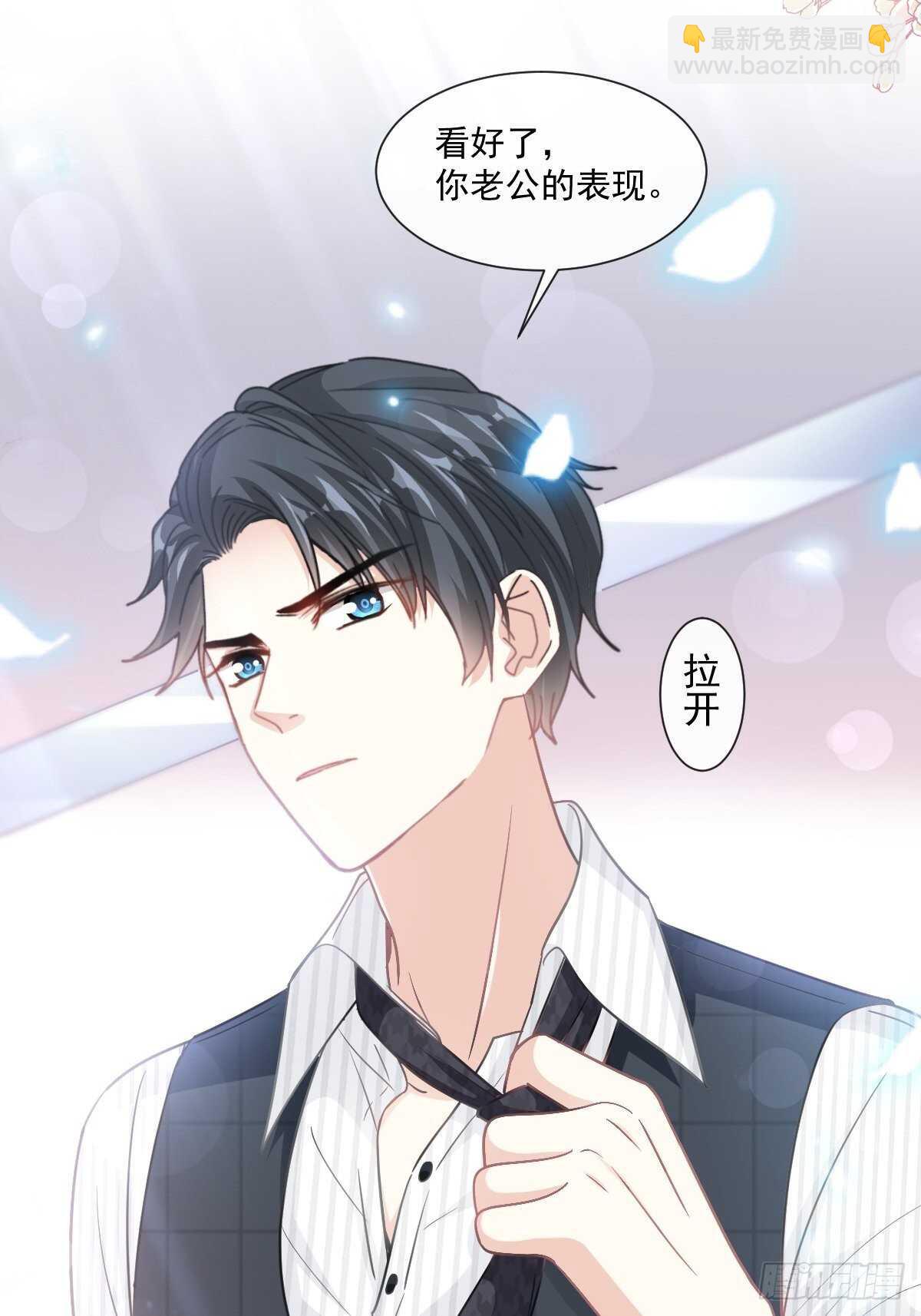 霸道總裁輕點愛 - 第114話 二人時間 - 1