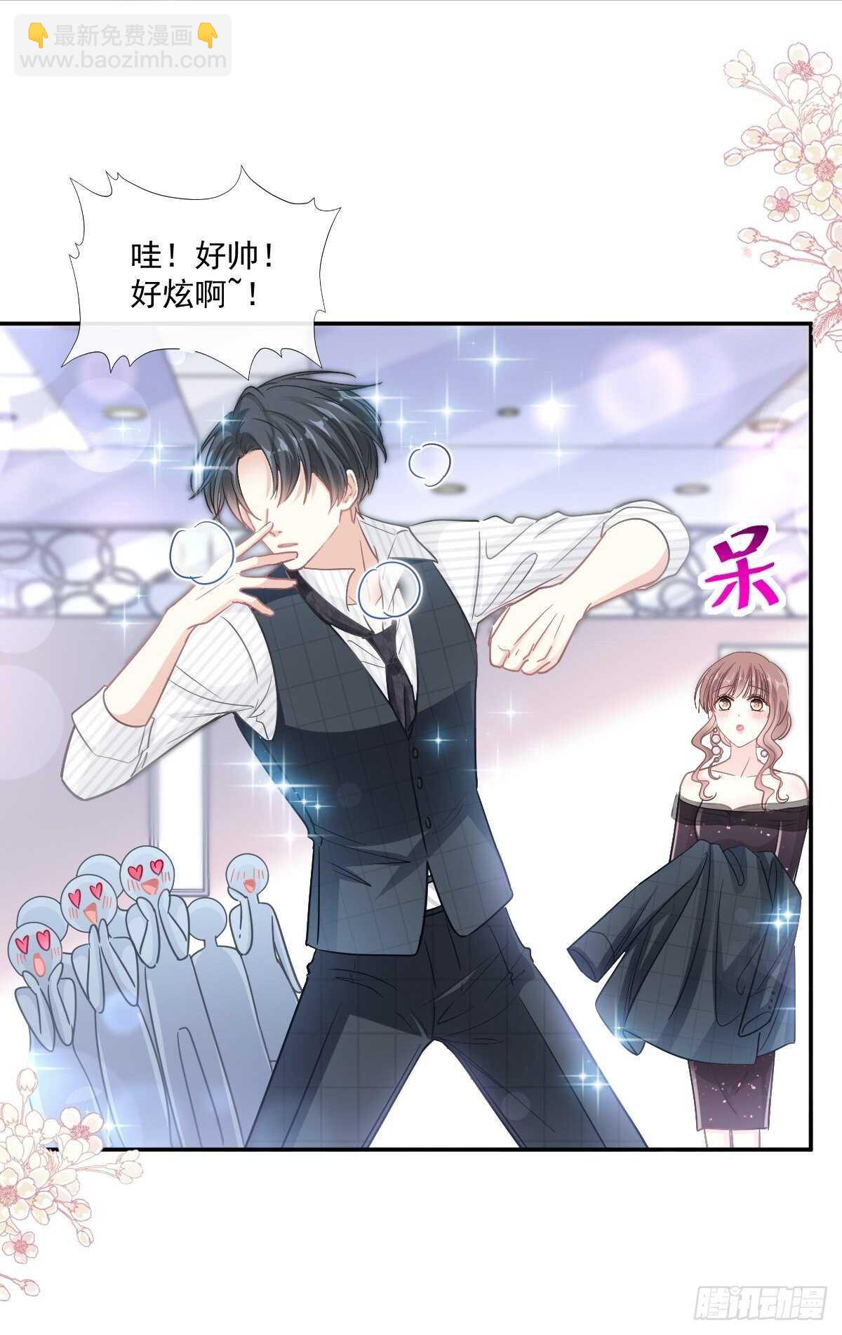 霸道總裁輕點愛 - 第114話 二人時間 - 7