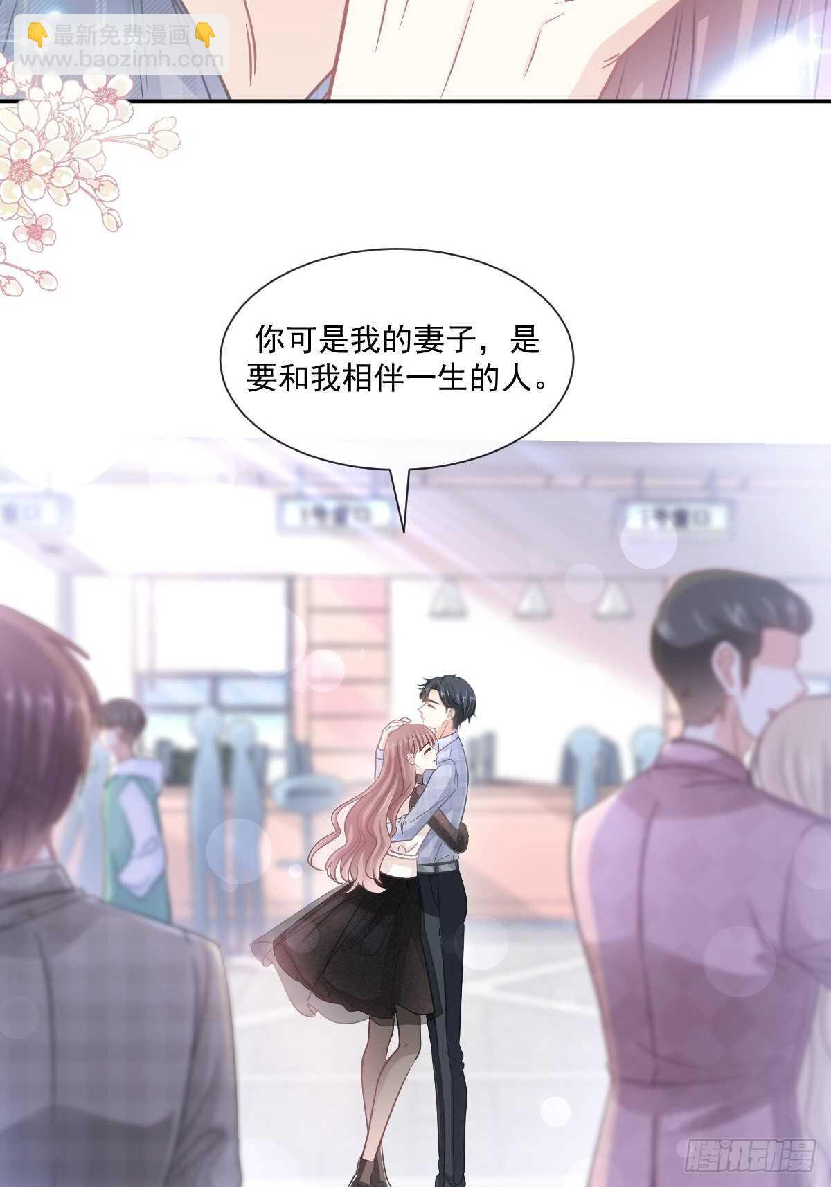 霸道總裁輕點愛 - 第118話 守護妻子 - 6