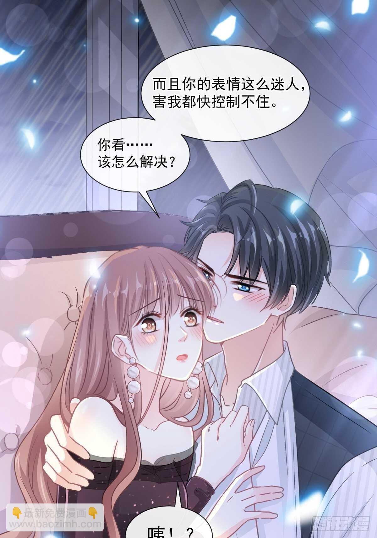 霸道總裁輕點愛 - 第118話 守護妻子 - 2