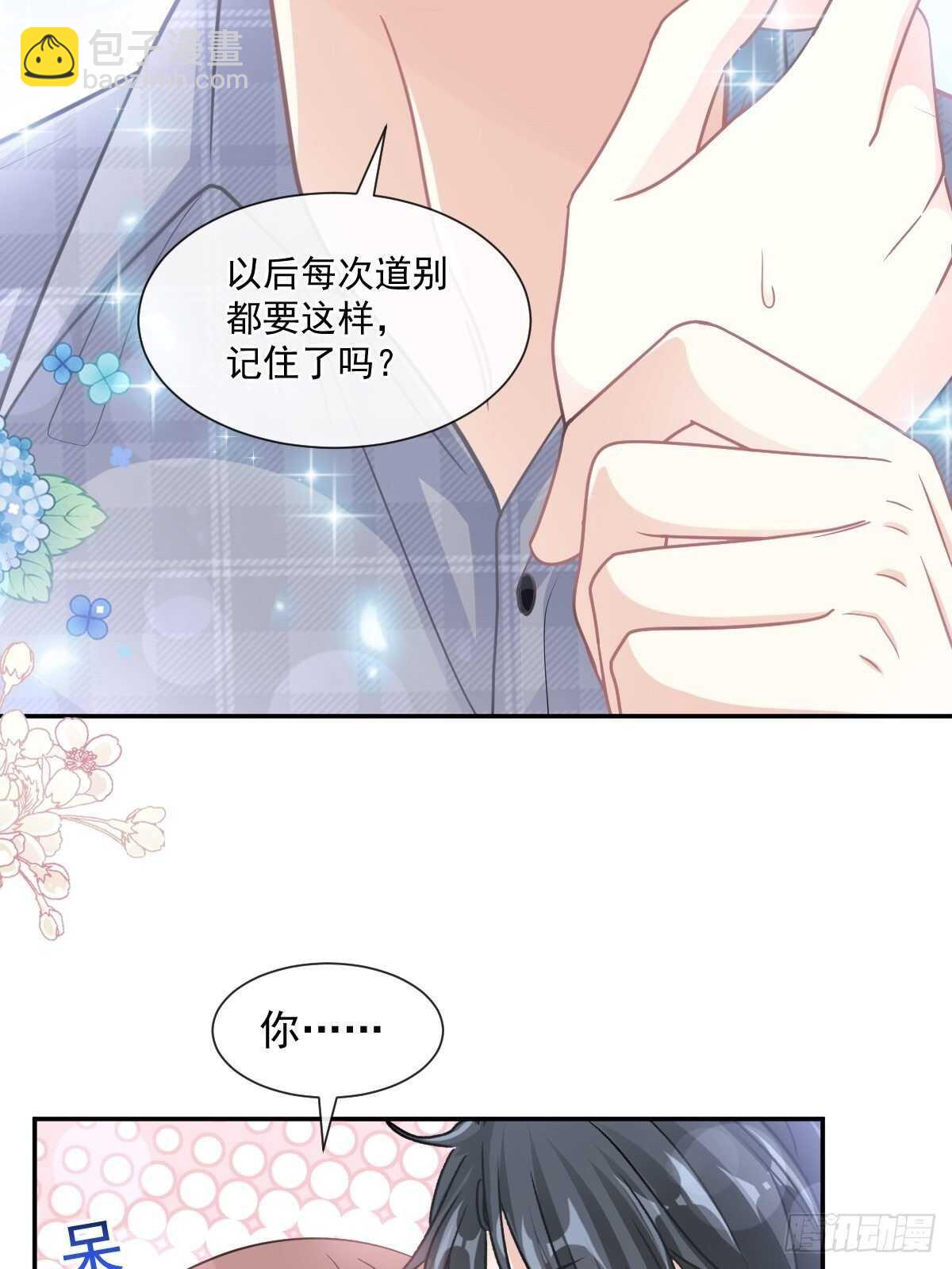 霸道總裁輕點愛 - 第118話 守護妻子 - 6