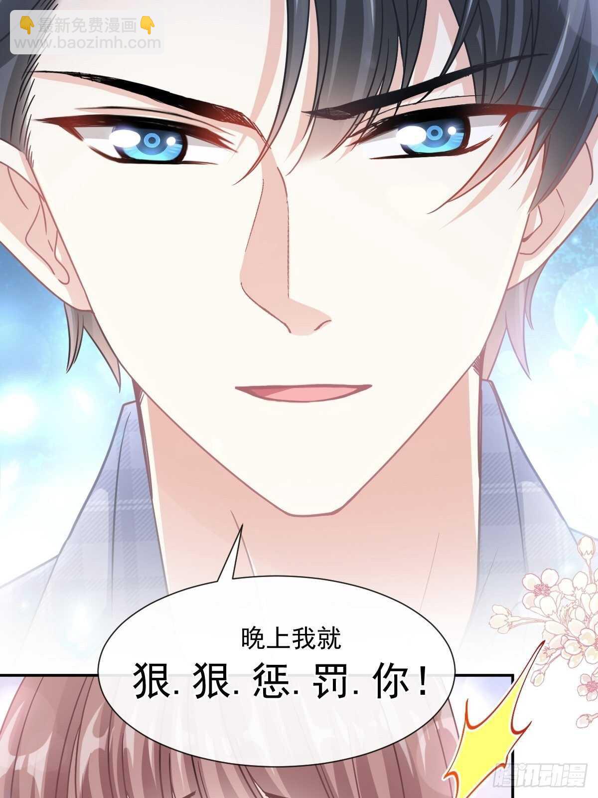 霸道總裁輕點愛 - 第118話 守護妻子 - 2