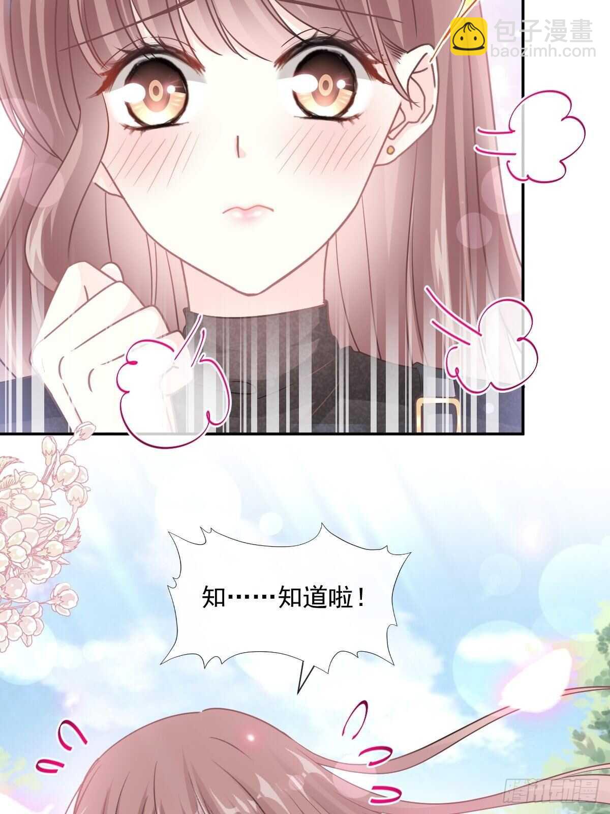 霸道總裁輕點愛 - 第118話 守護妻子 - 3