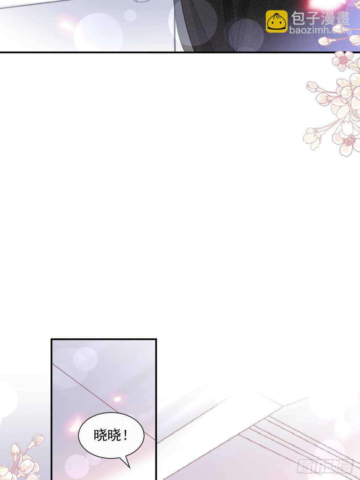 霸道總裁輕點愛 - 第118話 守護妻子 - 5