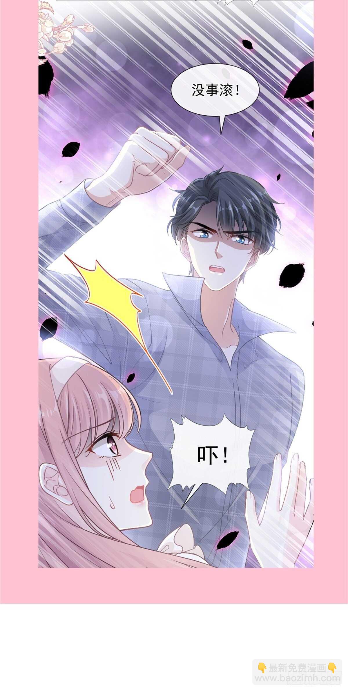 霸道總裁輕點愛 - 第118話 守護妻子 - 5