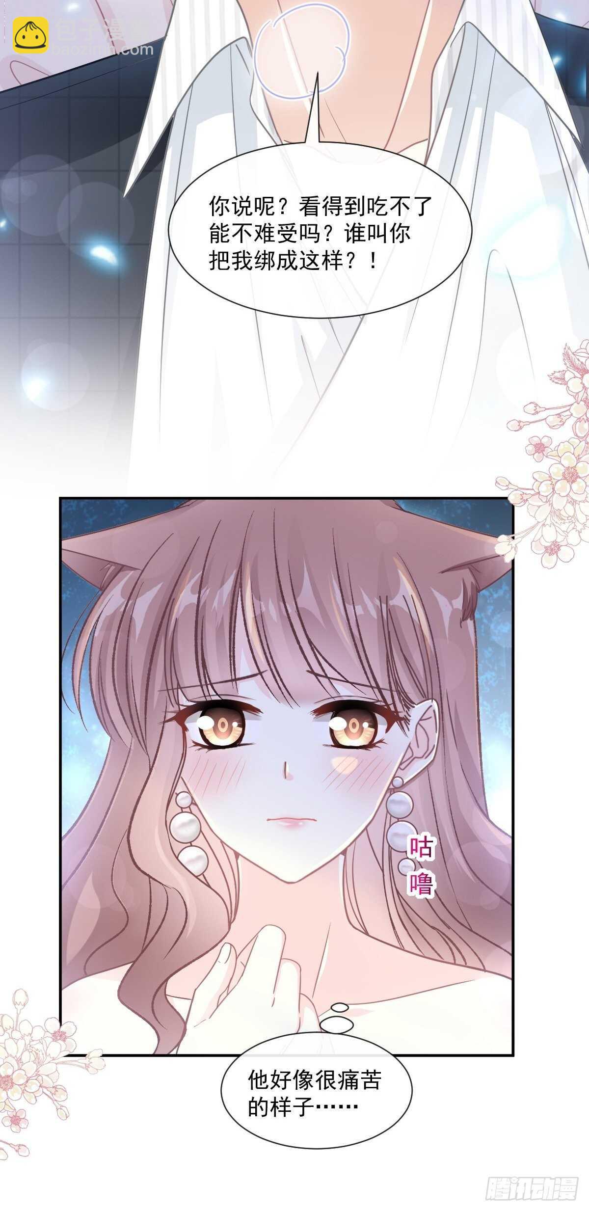 霸道總裁輕點愛 - 第118話 守護妻子 - 2