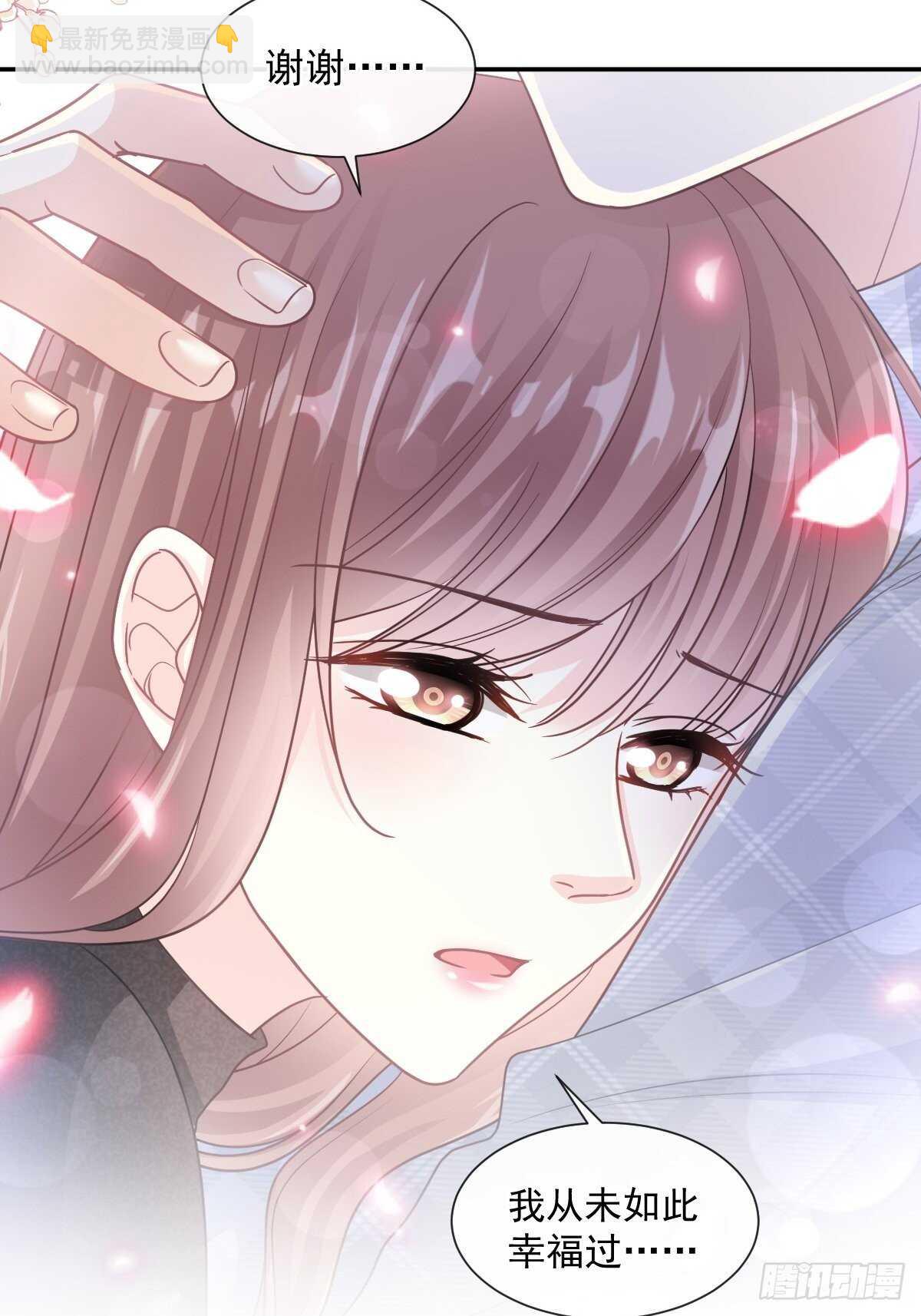 霸道總裁輕點愛 - 第118話 守護妻子 - 3