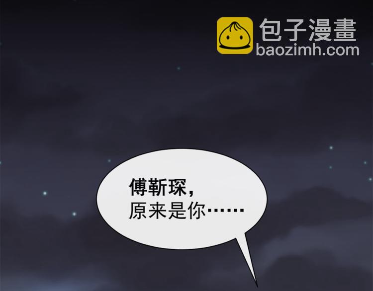 霸道總裁輕點愛 - 第12話 很重要的人(1/2) - 2