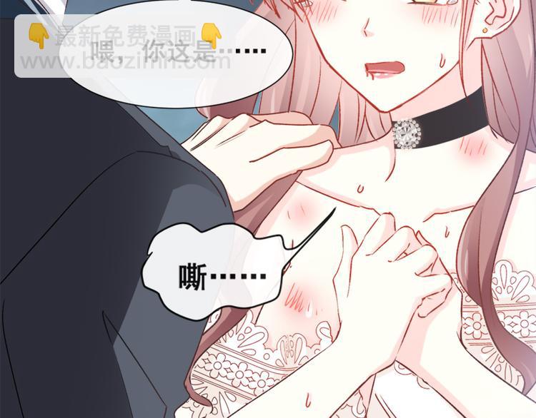 霸道總裁輕點愛 - 第12話 很重要的人(1/2) - 8