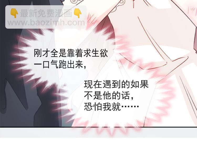 霸道總裁輕點愛 - 第12話 很重要的人(1/2) - 1