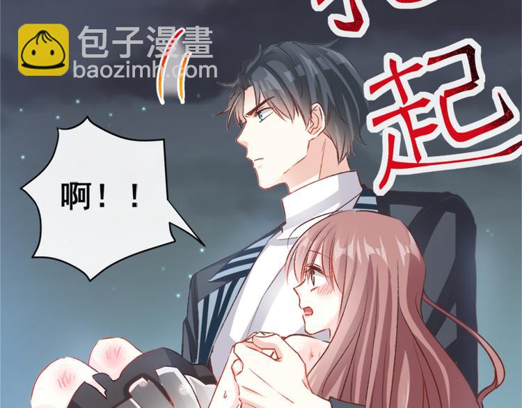 霸道總裁輕點愛 - 第12話 很重要的人(1/2) - 6