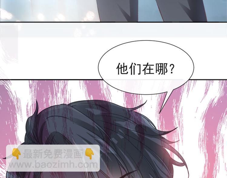 霸道總裁輕點愛 - 第12話 很重要的人(1/2) - 8