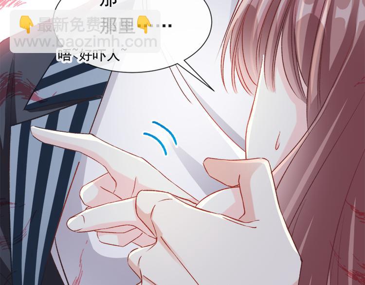 霸道總裁輕點愛 - 第12話 很重要的人(1/2) - 2