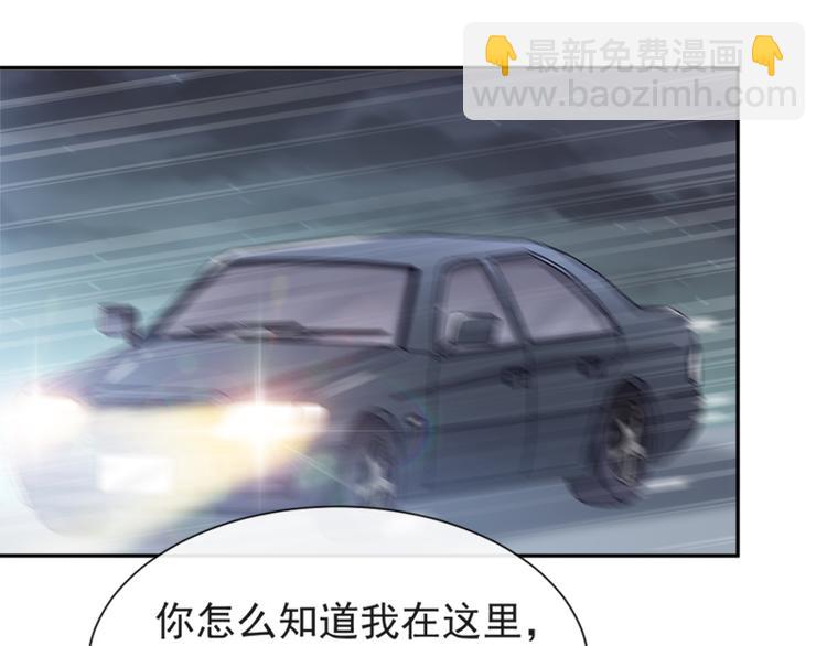 霸道總裁輕點愛 - 第12話 很重要的人(1/2) - 4