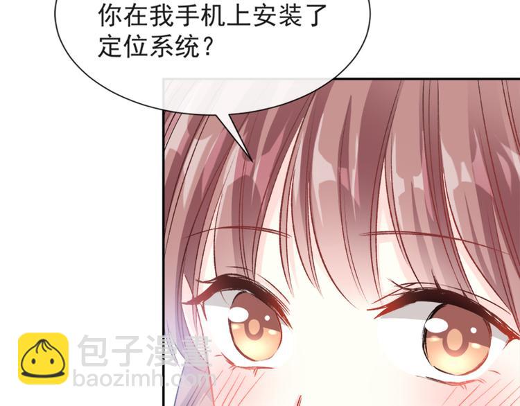 霸道總裁輕點愛 - 第12話 很重要的人(1/2) - 5