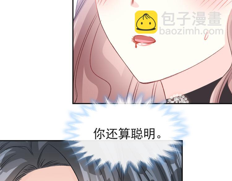 霸道總裁輕點愛 - 第12話 很重要的人(1/2) - 6