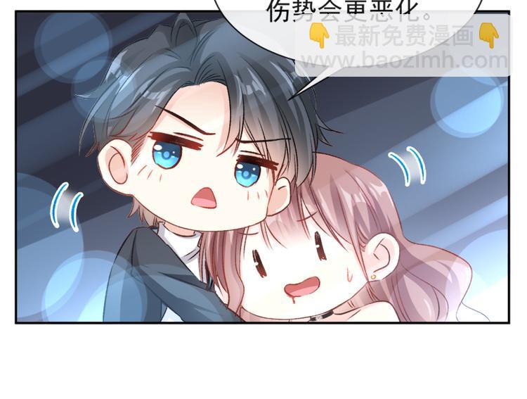 霸道總裁輕點愛 - 第12話 很重要的人(1/2) - 4