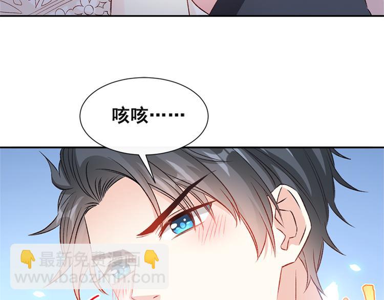 霸道總裁輕點愛 - 第12話 很重要的人(1/2) - 2