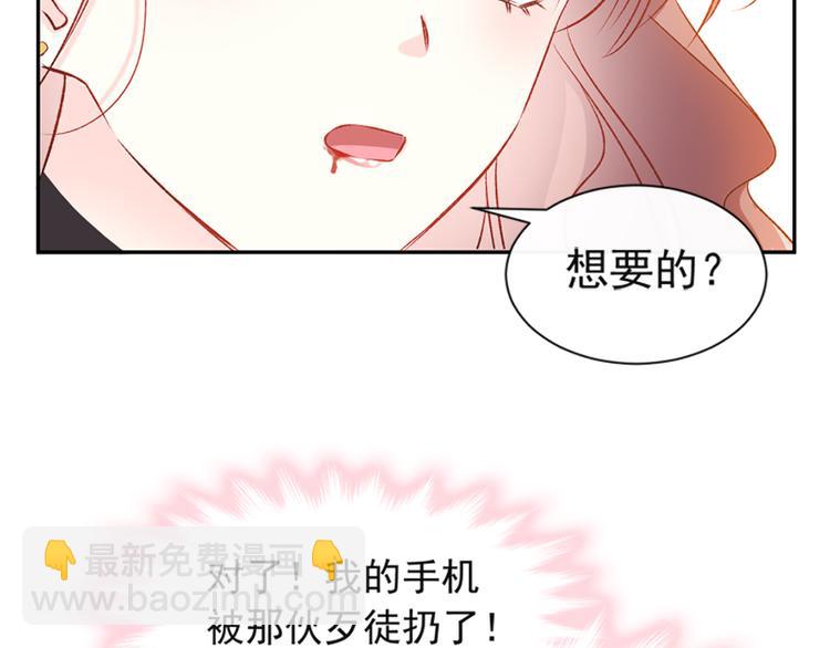 霸道總裁輕點愛 - 第12話 很重要的人(2/2) - 7