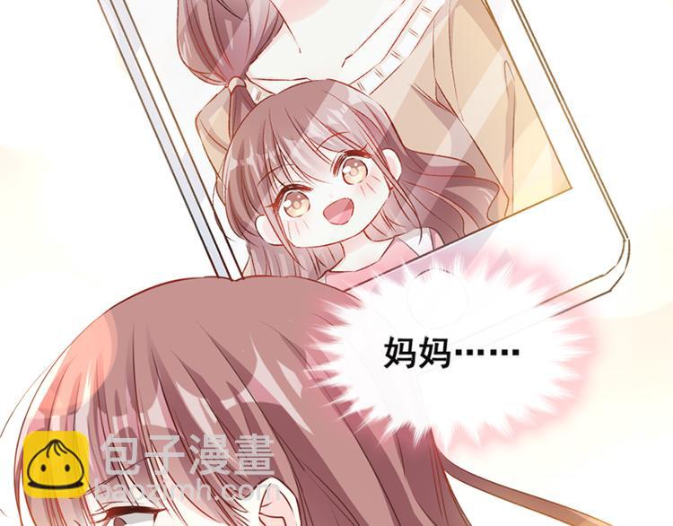 霸道總裁輕點愛 - 第12話 很重要的人(2/2) - 2