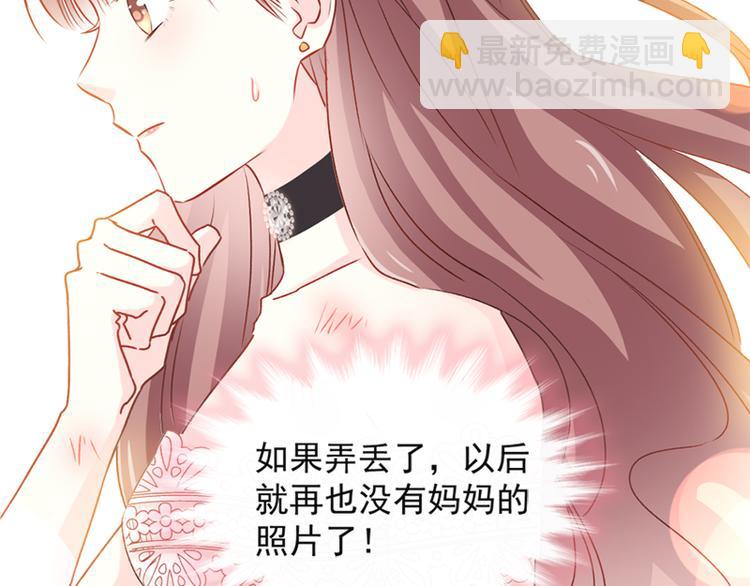 霸道總裁輕點愛 - 第12話 很重要的人(2/2) - 3