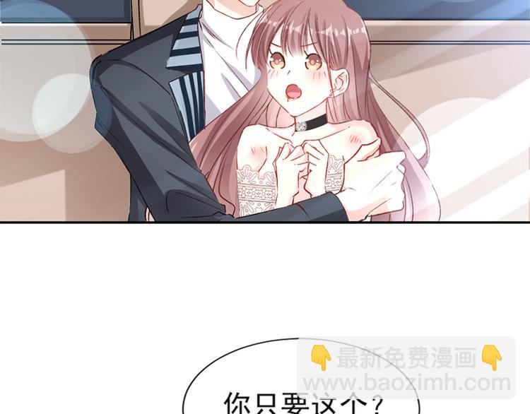 霸道總裁輕點愛 - 第12話 很重要的人(2/2) - 5