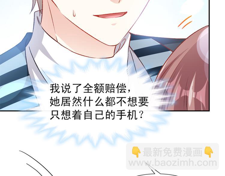 霸道總裁輕點愛 - 第12話 很重要的人(2/2) - 7