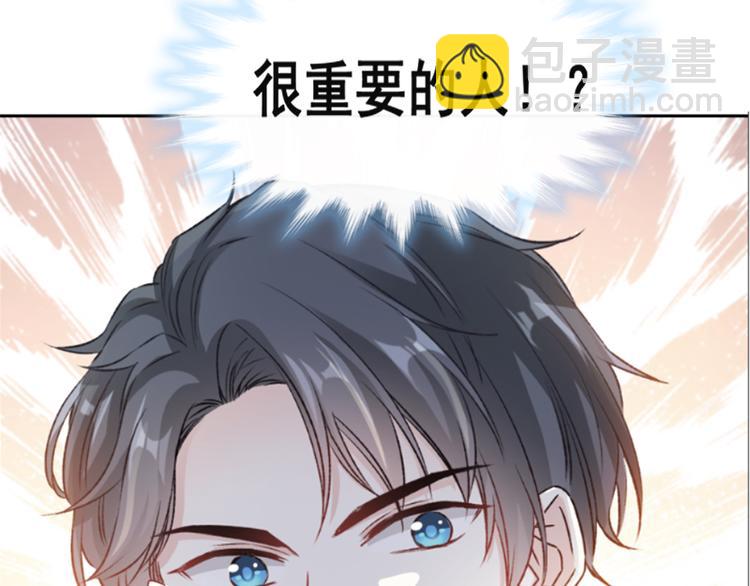 霸道總裁輕點愛 - 第12話 很重要的人(2/2) - 5