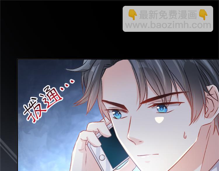 霸道總裁輕點愛 - 第12話 很重要的人(2/2) - 1