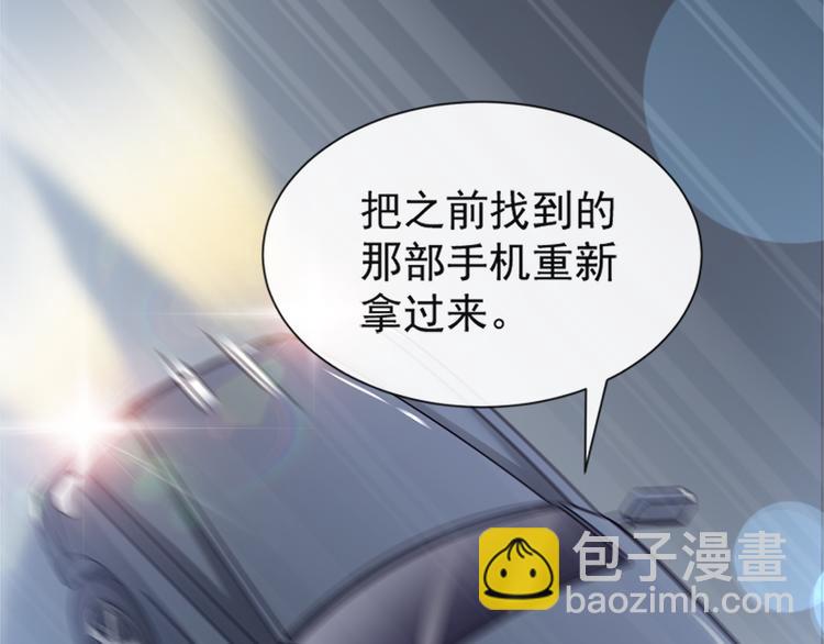 霸道總裁輕點愛 - 第12話 很重要的人(2/2) - 3