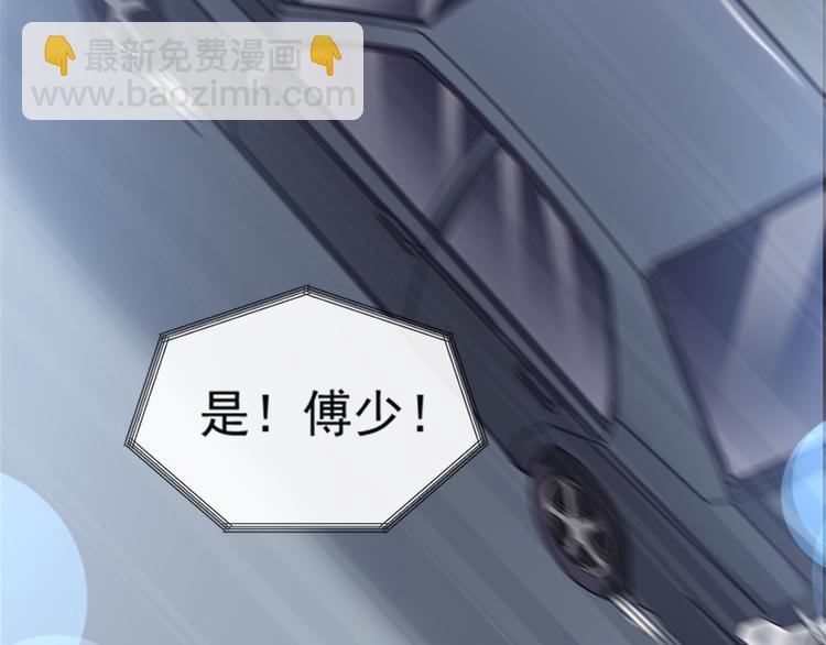 霸道總裁輕點愛 - 第12話 很重要的人(2/2) - 4