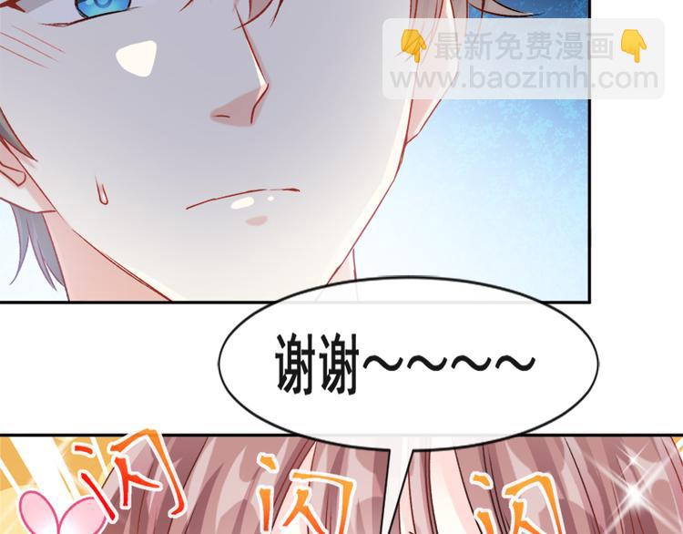 霸道總裁輕點愛 - 第12話 很重要的人(2/2) - 1