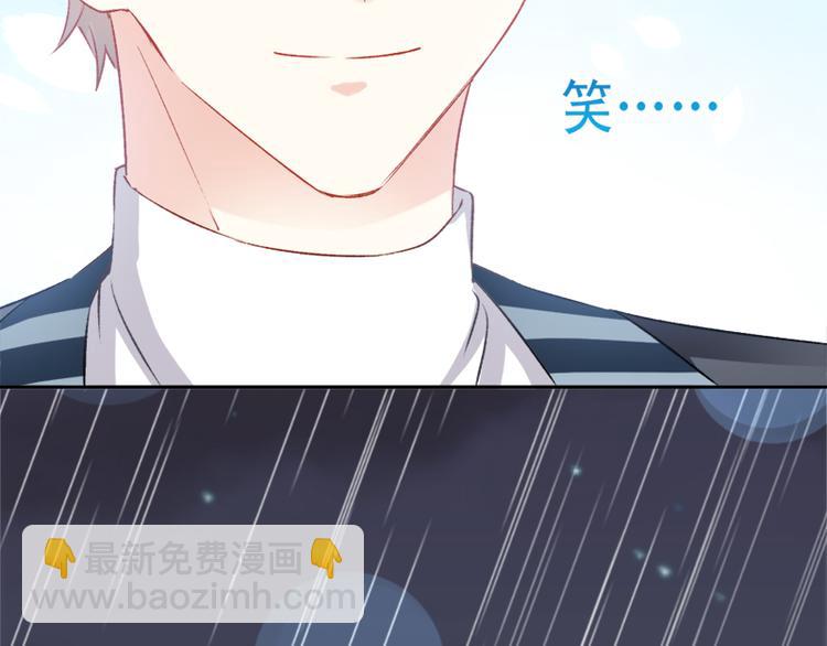 霸道總裁輕點愛 - 第12話 很重要的人(2/2) - 4