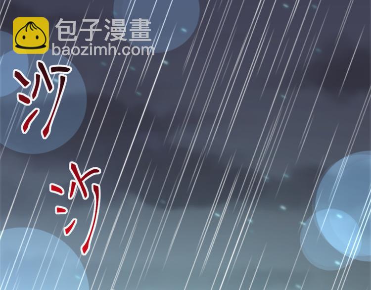 霸道總裁輕點愛 - 第12話 很重要的人(2/2) - 5