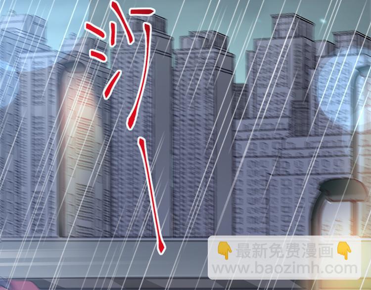 霸道總裁輕點愛 - 第12話 很重要的人(2/2) - 6