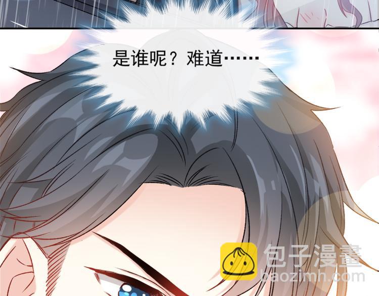 霸道總裁輕點愛 - 第12話 很重要的人(2/2) - 2