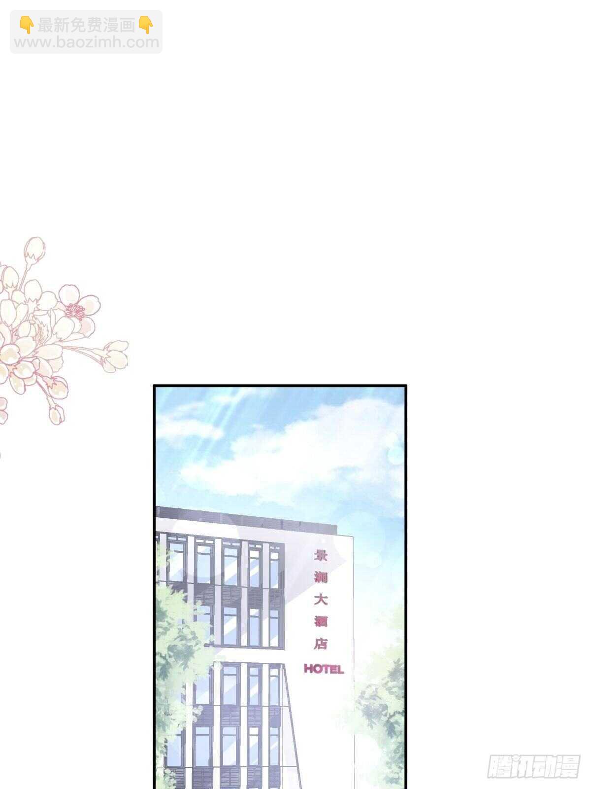 霸道總裁輕點愛 - 第120話 不能放手 - 6