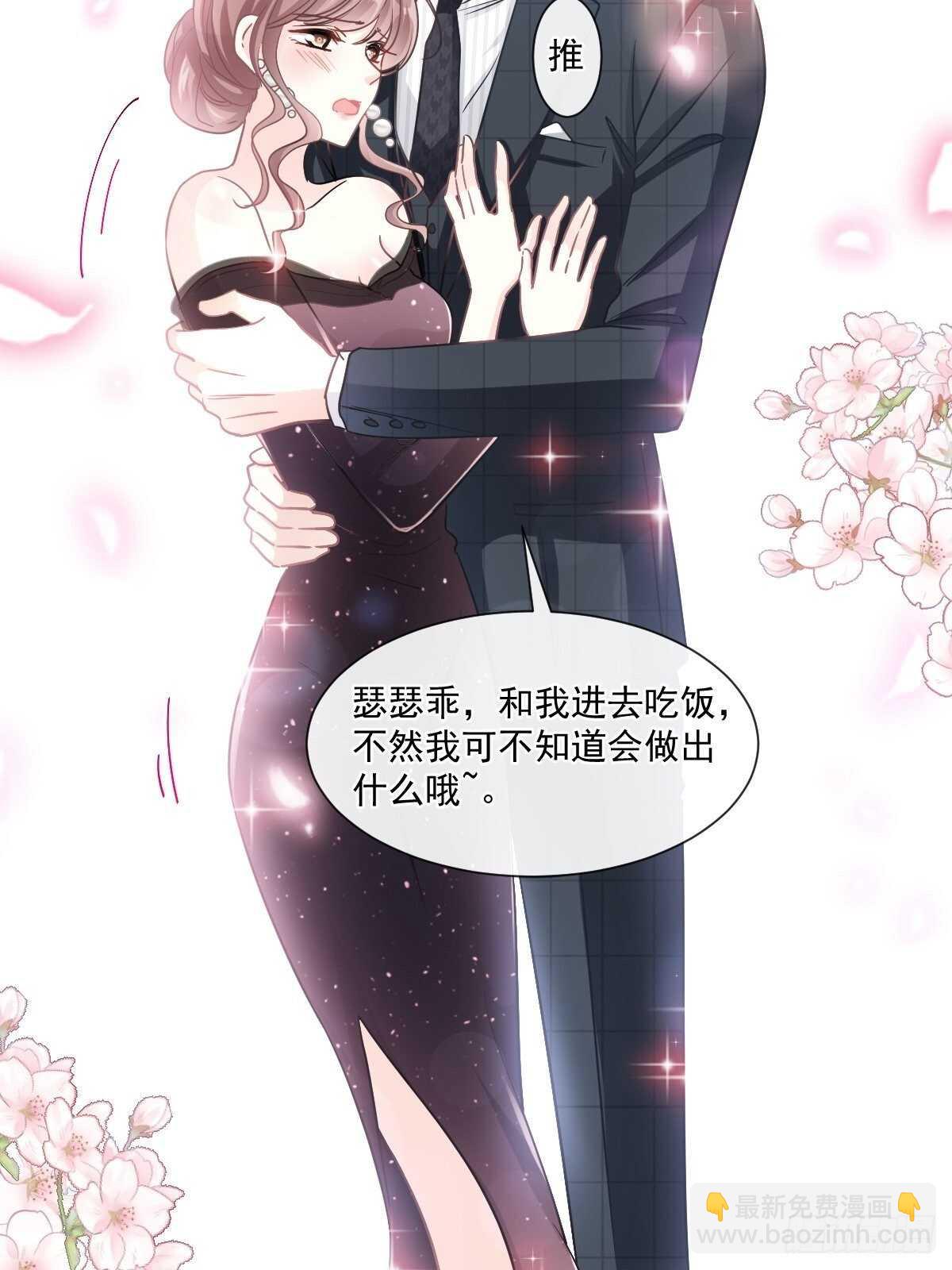 霸道總裁輕點愛 - 第120話 不能放手 - 7