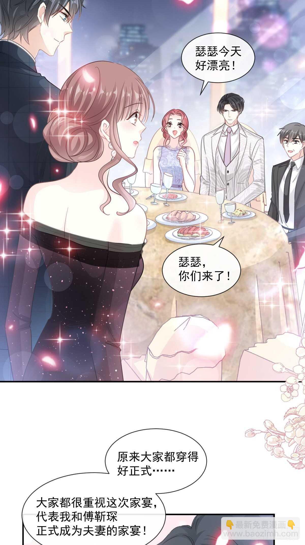 霸道總裁輕點愛 - 第120話 不能放手 - 6