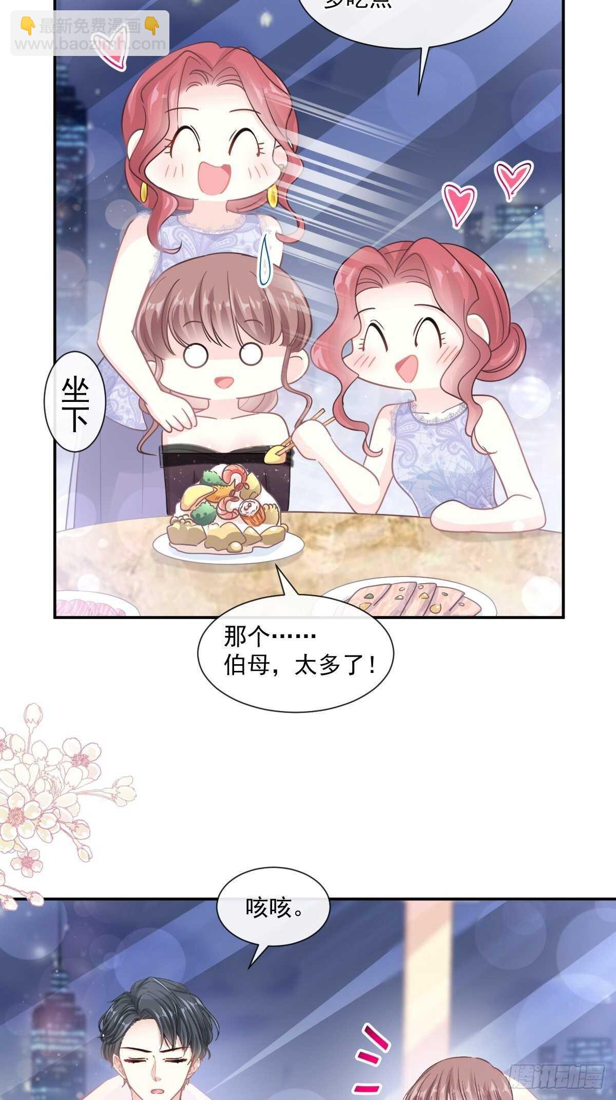 霸道總裁輕點愛 - 第120話 不能放手 - 2