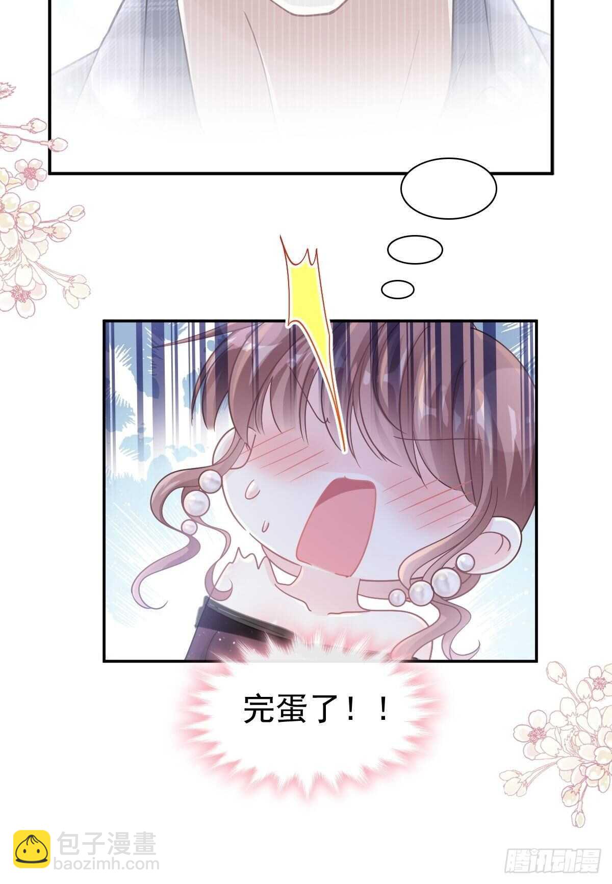 霸道總裁輕點愛 - 第120話 不能放手 - 4