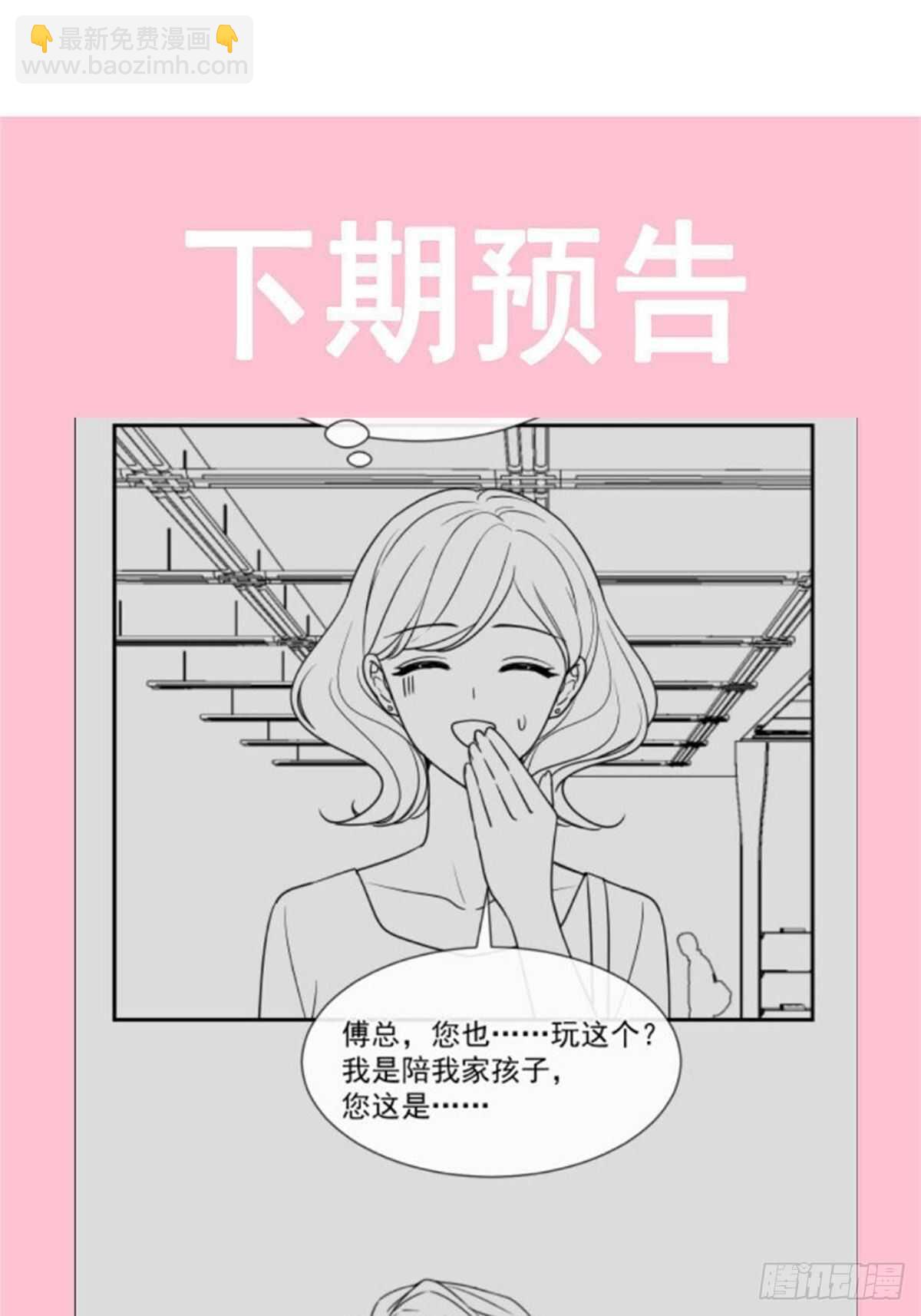 霸道總裁輕點愛 - 第120話 不能放手 - 3