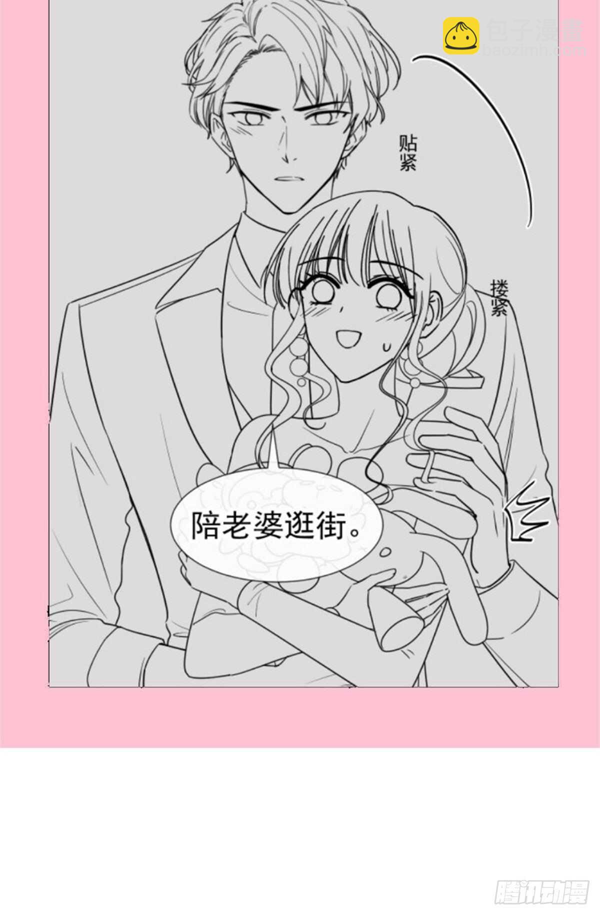 霸道總裁輕點愛 - 第120話 不能放手 - 4