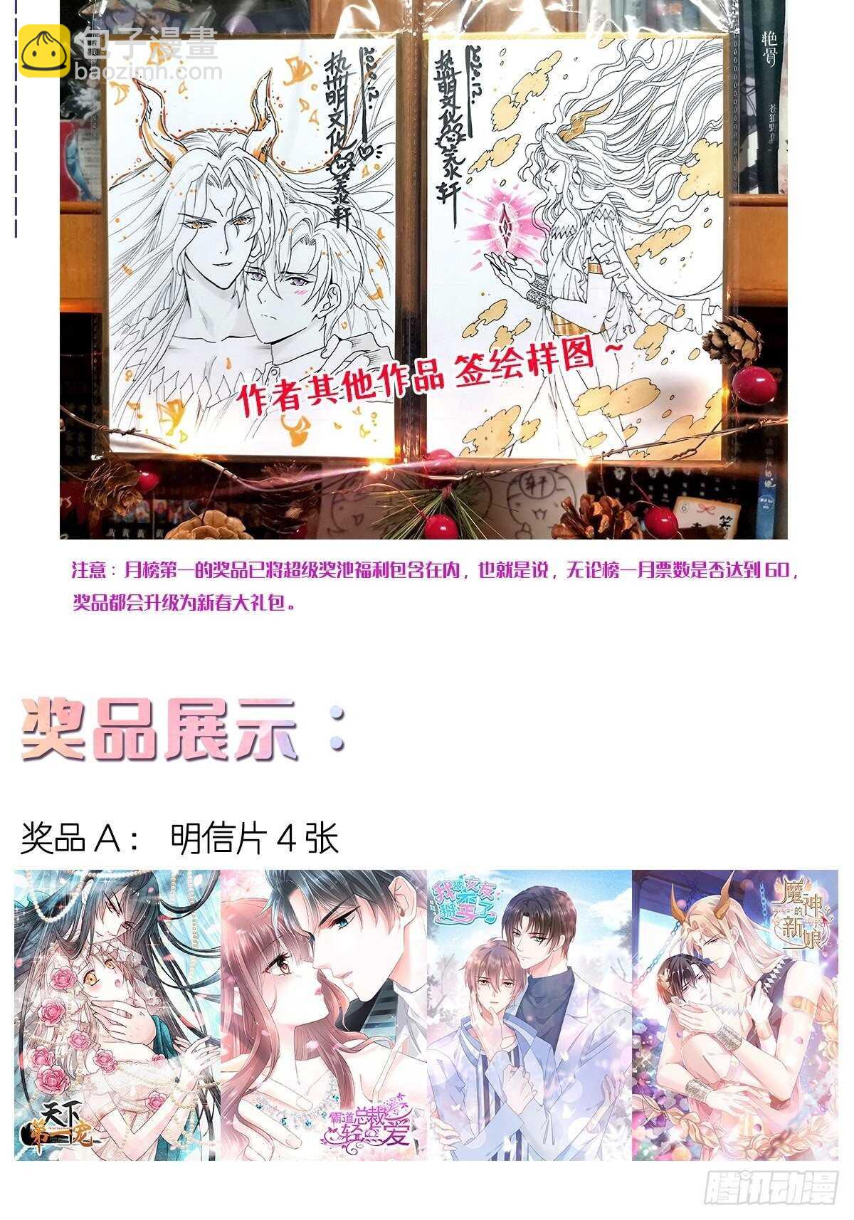 霸道總裁輕點愛 - 第120話 不能放手 - 7