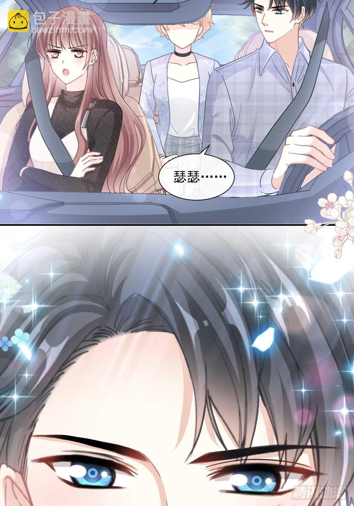 霸道總裁輕點愛 - 第120話 不能放手 - 7