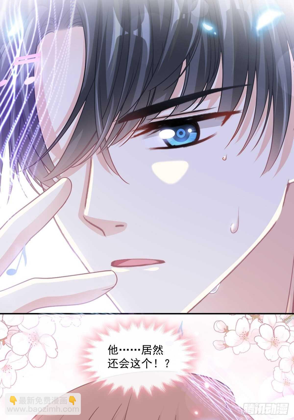 霸道總裁輕點愛 - 第122話 陪你幼稚 - 5