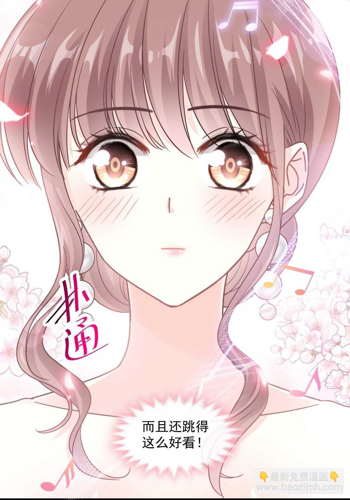 霸道總裁輕點愛 - 第122話 陪你幼稚 - 6